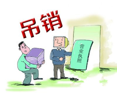 营业执照年检 营业执照年检
